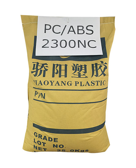 塑膠原料PC/ABS...